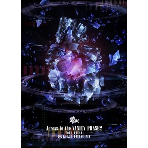 零[Hz] ／ Across to the VANITY PHASE2-TOUR FINAL-2.. (DVD) ZRVD-10