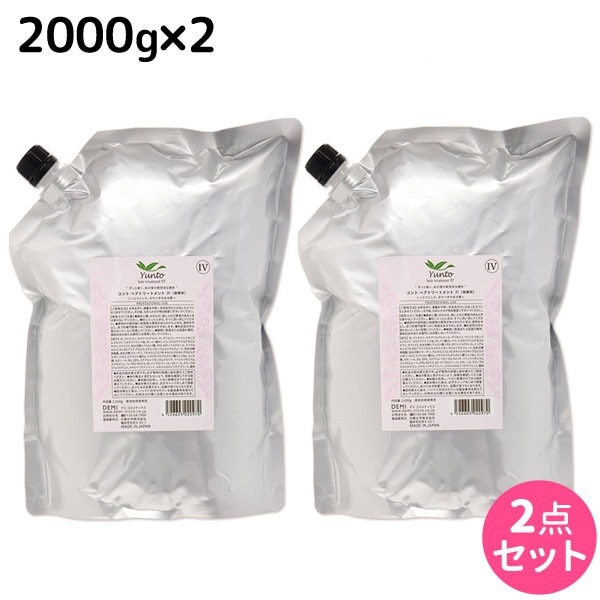 ユント トリートメント (4) 2000g 詰め替え 2個 セット