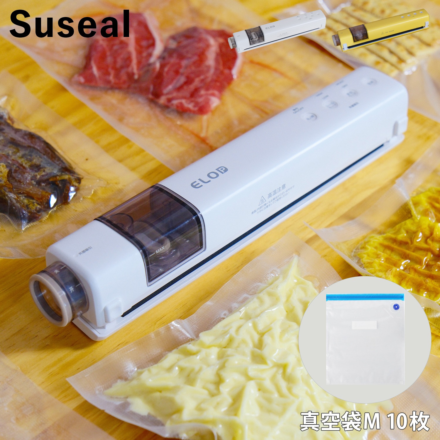 真空パック機 バキュームシーラー 真空パック 10枚セット 袋 真空包装袋 家庭用 専用袋不要 真空保存 食品保存 8,415円