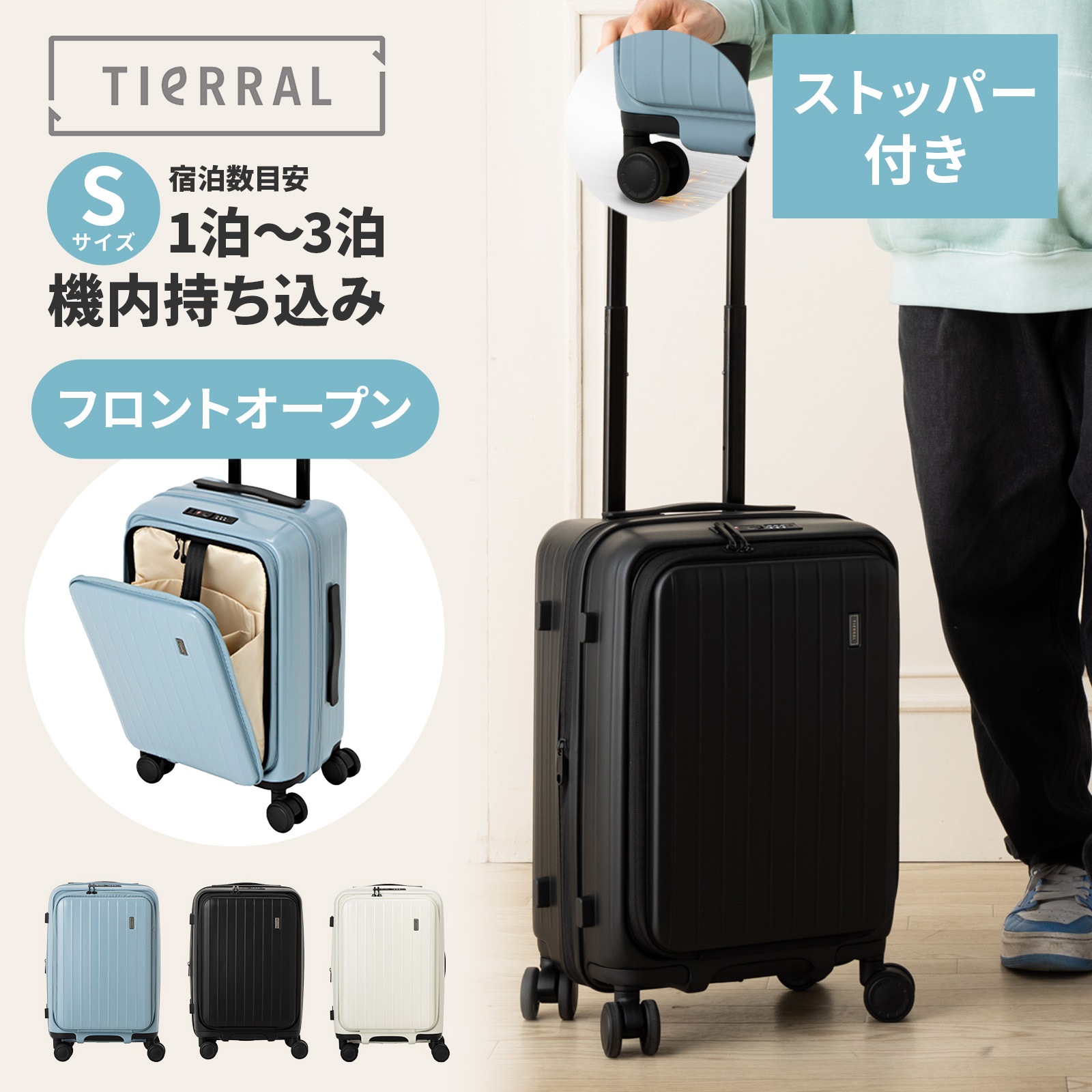 公式 スーツケース 機内持ち込み Sサイズ フロントオープン ストッパー付 容量拡張 トマル軽量 キャリーバッグ キャリーケース 静音 底面ハンドル 38L 2泊 3泊 かわいい おすすめ おしゃれ