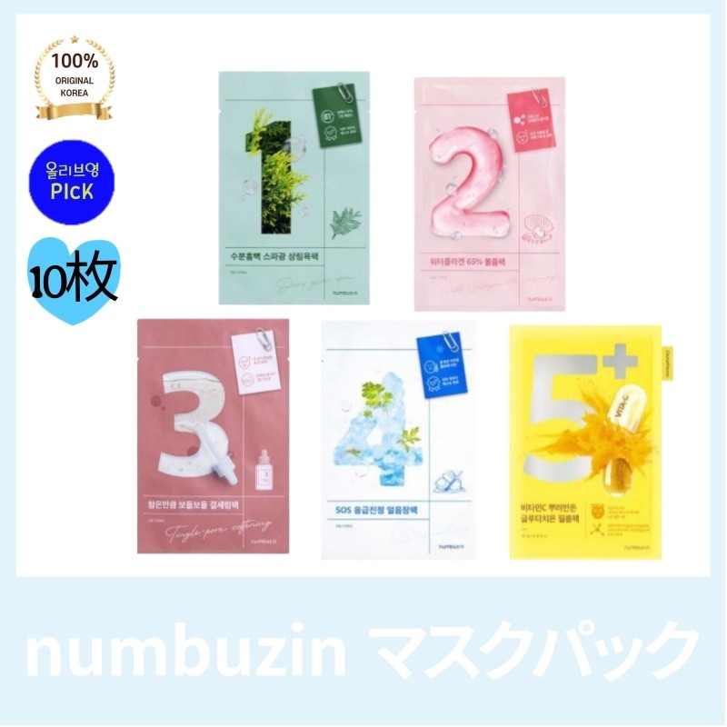numb*zin ナンバーズイ* マスクパック 10枚 1番 森林浴パック 2番 コラーゲンボリュームパック 3番 結セラムパック 4番 氷蔵パック 5番 フィルムパック 10枚