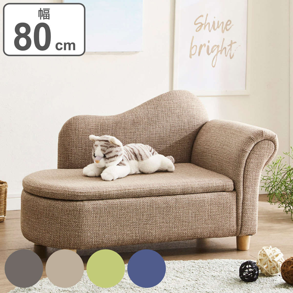 ペットソファ 幅80cm 収納付き ファブリック