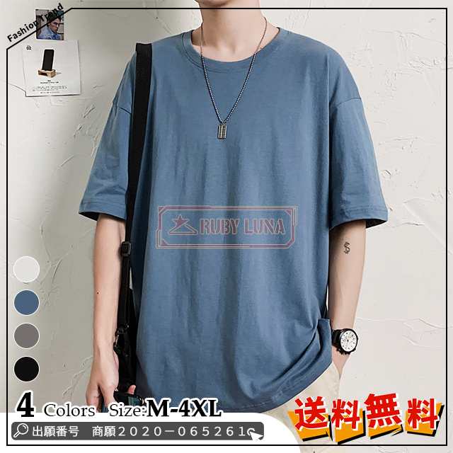最安挑戦 春新作 新作 送料無料 メンズトップス 半袖Tシャツ 丸い襟 夏 夏服 プルオーバートップス ゆったりTシャツ クルーネック 無地 カジュアル おしゃれ トップス お兄系 3色 日系 ひんや