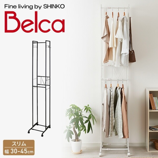 ハンガーラック 2段 伸縮タイプ 幅30-45 スリム KP-2HS 5,114円