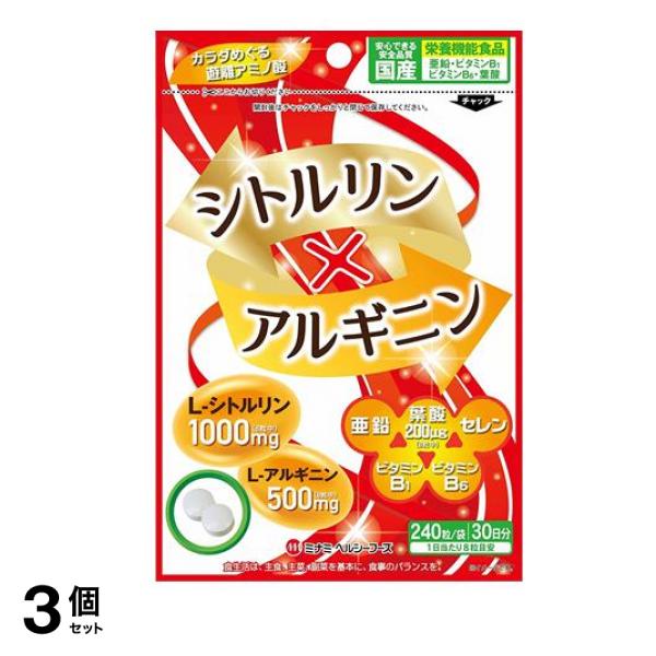 ミナミヘルシーフーズ シトルリンとアルギニン 240粒 (30日分) 3個セット