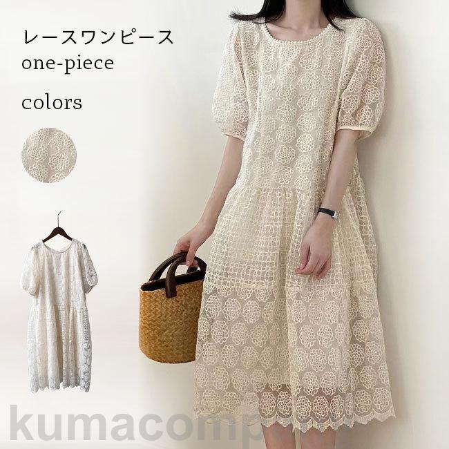 レースワンピース ロング 夏 レディース 半袖ワンピース 花柄レース ワンピース 森ガール 五分丈袖 レトロ ロングワンピ ゆったり ミモレ丈 プレゼント