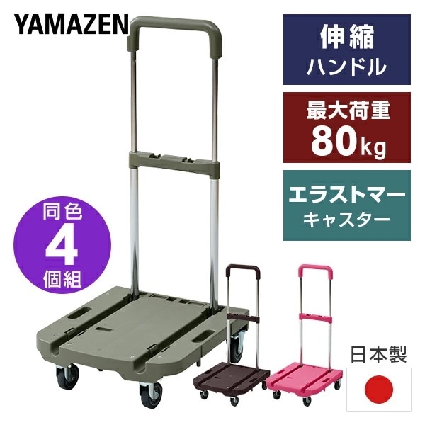 台車 折りたたみ 軽量 コンパクト 4台セット プレミアムコンパクトCarry OTG-HS*4