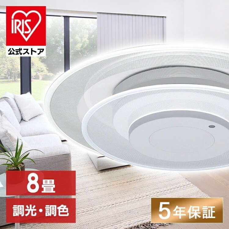 【公式】 シーリングライト 8畳 調光 調色 LED パネルライト 導光板 丸型2連 CEA-A08DLPW シーリング ライト おしゃれ LEDシーリングライト 照明器具 照明 天井照明 節電 メガ