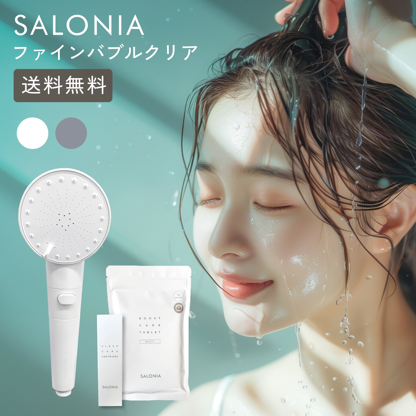 シャワーヘッド ファインバブル タブレッド 塩素除去 カートリッジ SAL23303SL シルバー　SAL23303WH ホワイト シャワー