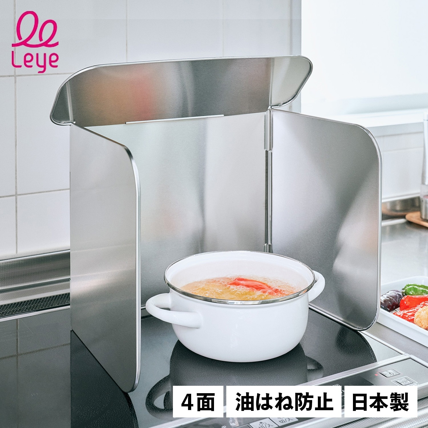 レンジガード 4面 使うときだけ ガスコンロ ガラス IH ステンレス LES3200