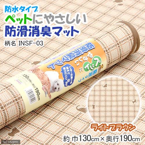 簡易梱包　ペットにやさしい防滑消臭マット　防水タイプ　１３０Ｘ１９０ｃｍ　ＩＮＳＦ－０３　お一人様１点限り　ＣＲＣ40―50―70―00―00
