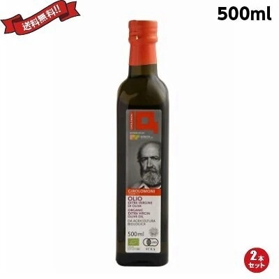 オリーブオイル エキストラバージン オーガニック ジロロモーニ 有機エキストラヴァージン オリーブオ