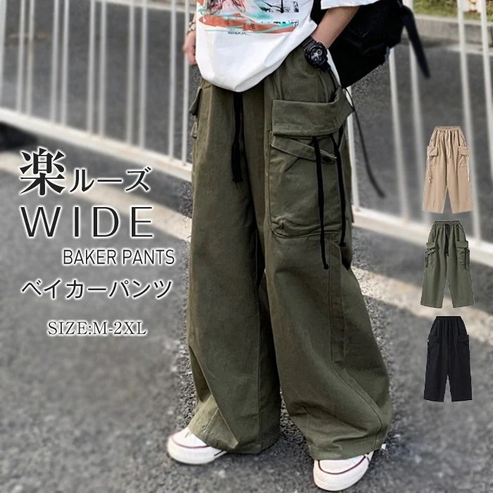 【1つ買うと1つ無料】24新作 ワイドパンツ カーゴパンツ メンズ レディース ミリタリー カーゴ コットン ガウチョパンツ 無地 ボトムス ポケット 長ズボン 大きいサイズ ウエストゴム 体型カバー