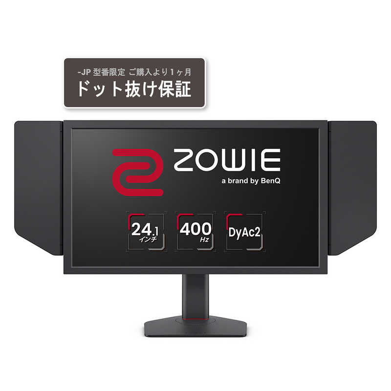 BENQ　XL2566X＋-JP ZOWIE//24.1/TN/1920×1080/400Hz/昇降/スウィーベル ZOWIE ［24.1型 /フルHD(1920×1080) /ワイド］
