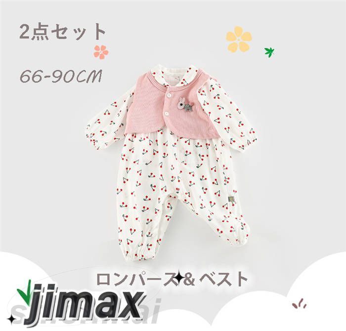 セットアップ 2点セット ベビー服 赤ちゃん 女の子 長袖 ロンパース ベスト カバーオール 子供 赤ちゃん ちび チェリー 可愛い 春 出産祝い ホワイトデー プレゼント