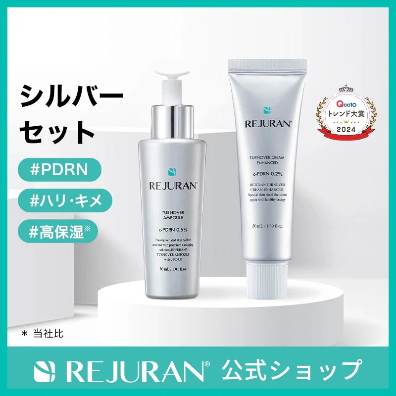 Qoo10] リジュラン 【リニューアル】リジュラン公式 (国内発 : キット