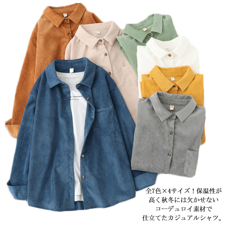 全7色4サイズ シャツジャケット 94％以上節約 レディース 【98%OFF!】 シャツ ロングシャツ コーデュロイシャツ