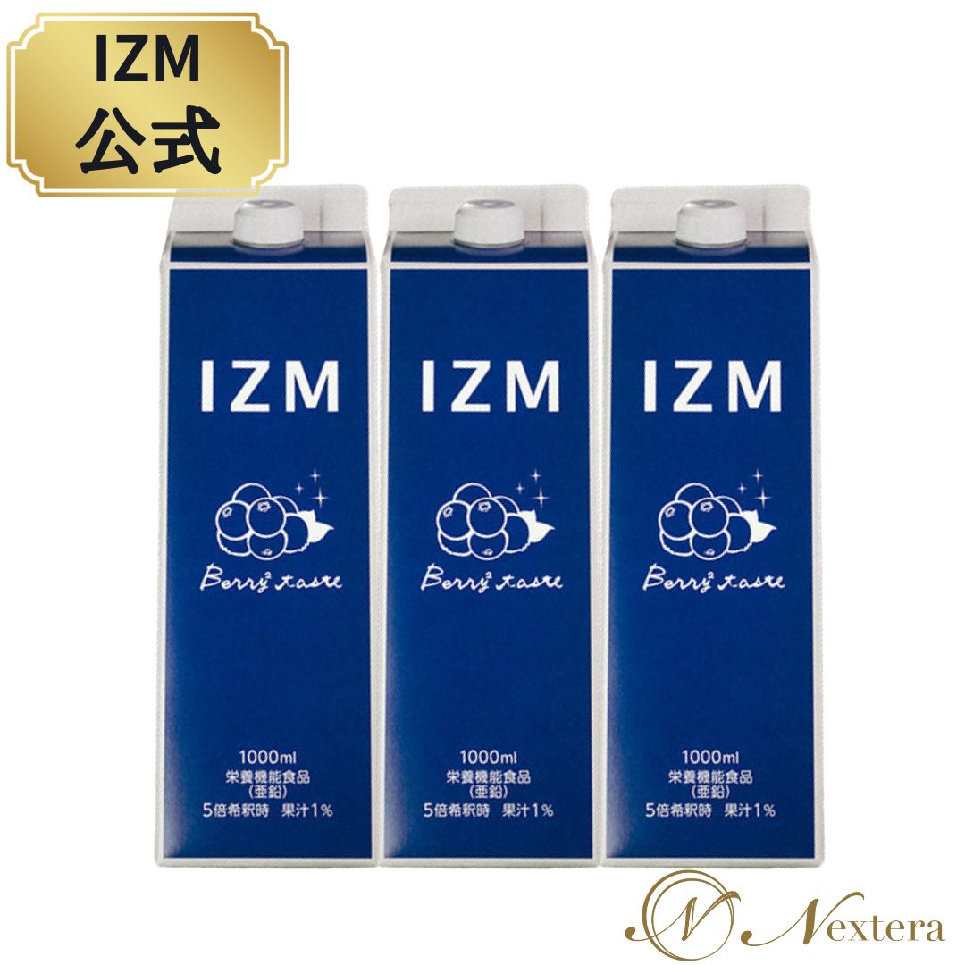 3本セット IZM イズム BERRYBERRYTASTE 1000ml ベリーベリーテイスト 酵素ドリンク 置き換え ダイエット プチ断食 ファスティング ジュース 便秘 効果 腸活 美味しい