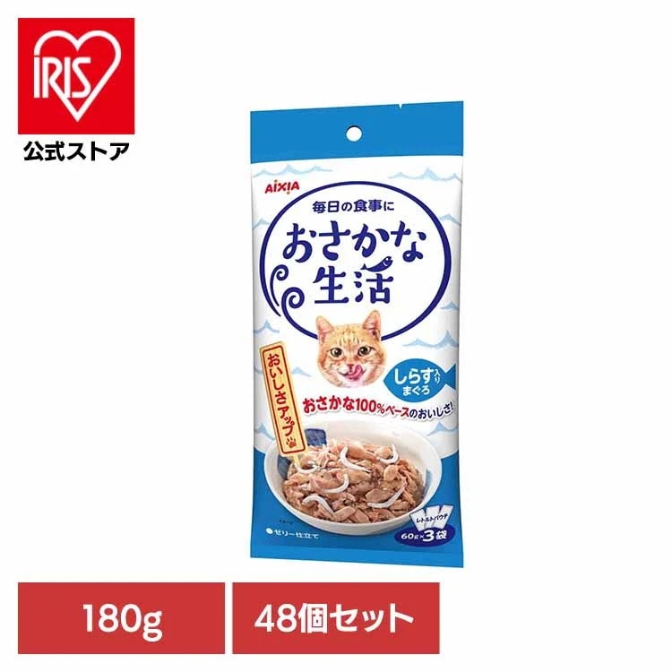 【48個】おさかな生活 しらす入りまぐろ 180g 3001182 アイシア株式会社