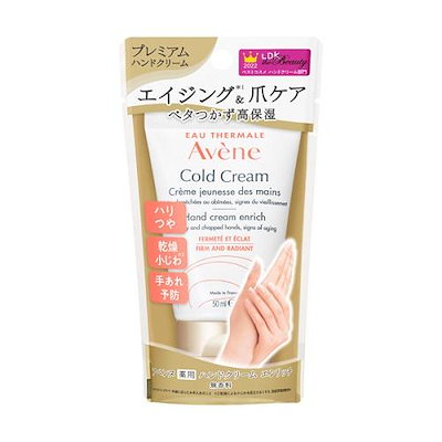 アベンヌ アベンヌ 薬用ハンドクリーム エンリッチ ...のサムネイル