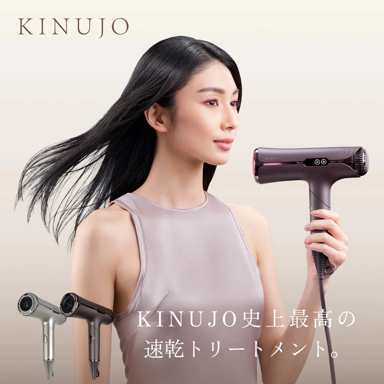【公式】 KINUJO シルクプレミアムドライヤー Silk Premium Dryer ヘアケア スタイリング 大風量 速乾 美艶 コンパクト 絹女 キヌージョ キヌジョ ギフト プレゼント