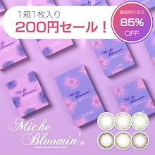 Qoo10 | 「ミッシュブルーミン」のブランド検索結果(人気順