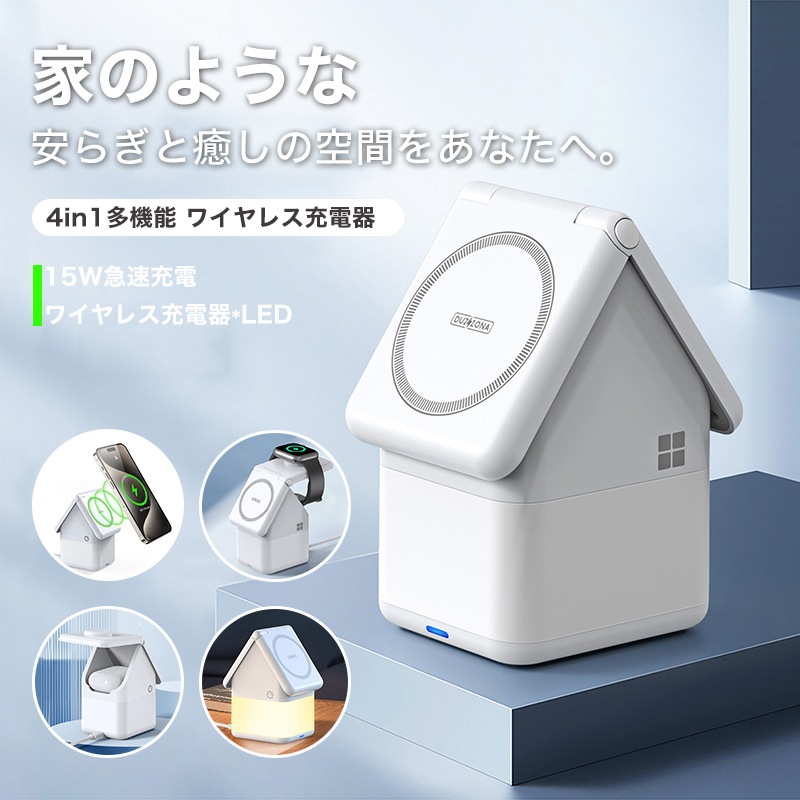 ワイヤレス充電器 4in1 magsafe対応 LED 15W apple watch 充電器 同時充電 マグセーフ 充電ステーション 小型 軽量 iPhone/airpods対応 急速