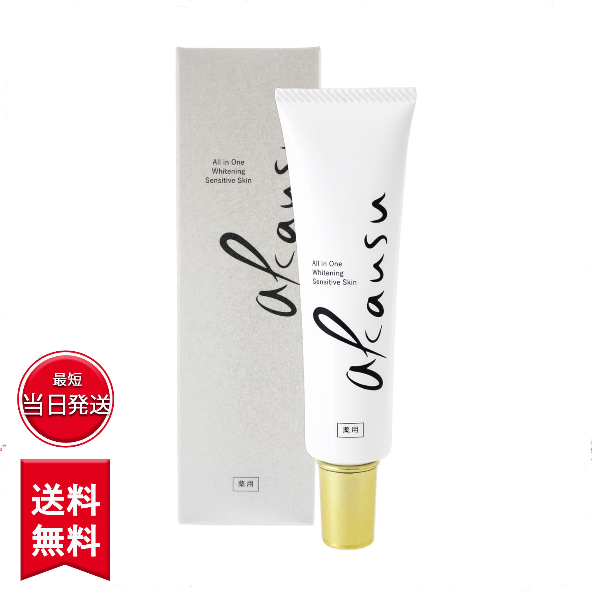 【アカウス】薬用 赤ら顔専用ジェル 肌の赤み（日本製）ノンステロイド