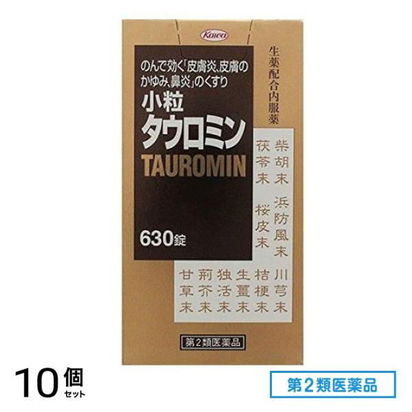 第２類医薬品 興和 小粒タウロミン 630錠 10個セット