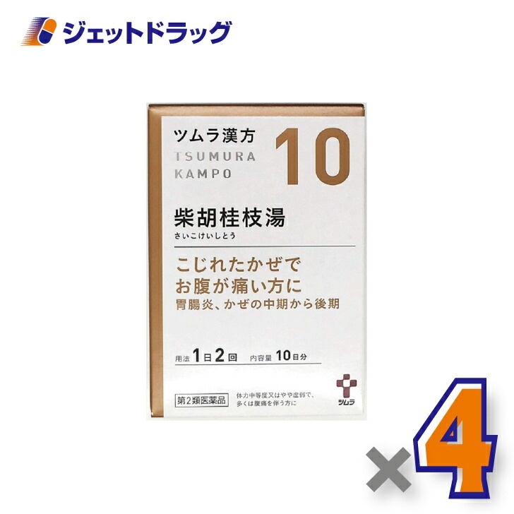 【第2類医薬品】ツムラ漢方柴胡桂枝湯エキス顆粒A 20包 ×4個漢方 さいこけいしとう