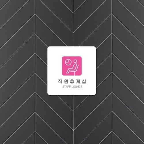 正方形小型案内板職員休憩室3付形13x13cmホワイト1個オフィス店舗カフェインテリア