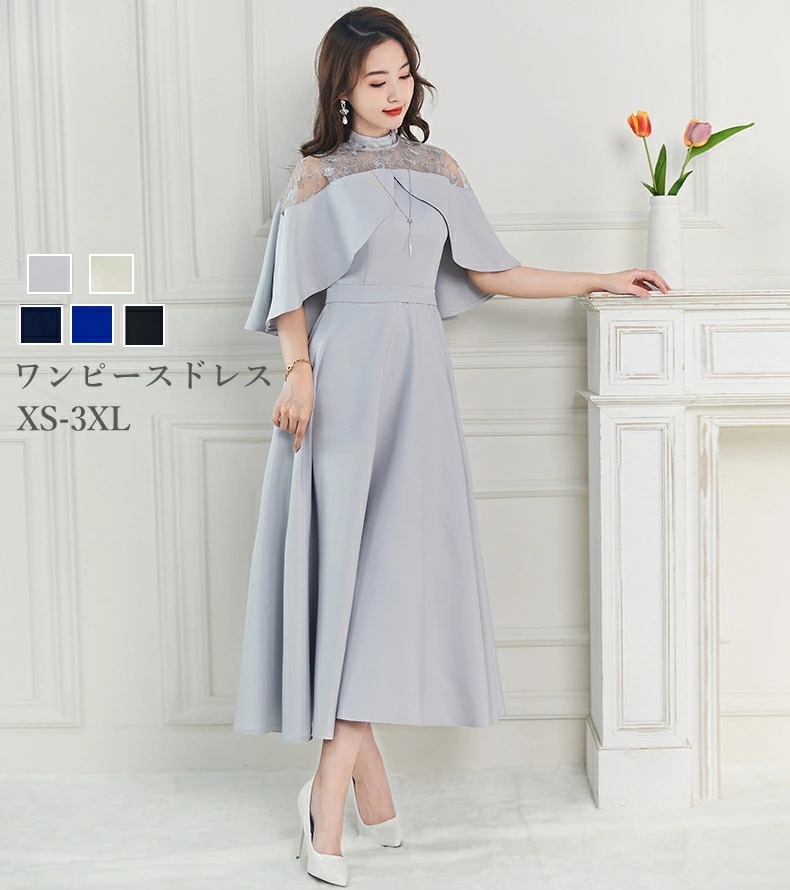 ドレス イブニングドレス パーティードレス ロング パーティードレス 結婚式 ワンピース レディース レース XS-3XL 大きいサイズ フォーマルドレス 演奏会 二次会 お呼ばれ 着痩せ 母親 他と