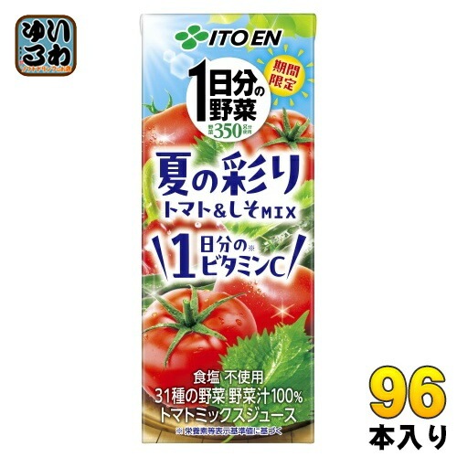伊藤園 1日分の野菜 夏の彩り トマト&しそMIX 200ml 紙パック 96本 (24本入×4 まとめ買い) 野菜ジュース 夏野菜 一日分の野菜 季節限定