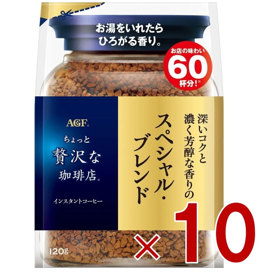 AGF ちょっと贅沢な珈琲店 スペシャル・ブレンド 袋 120g 詰め替え コーヒー 珈琲 インスタント 10個