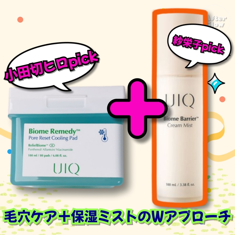【小田切ヒロ,紗栄子おすすめ】バイオムクーリングパッド80枚＋ベリアー クリームミスト100ml セット /クーリングパッド/ポアケア/毛穴ケア/皮脂ケア/ひんやりケア/韓国パッド/ベリアーミスト/ク