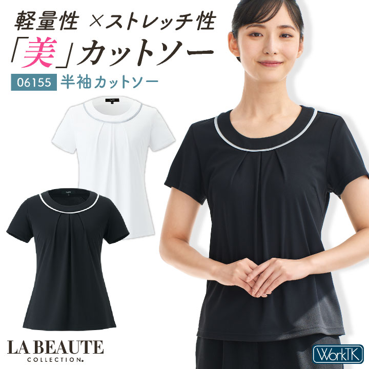 アンジョア 半袖カットソー 春夏 レディース 軽量 透けにくい ストレッチ 仕事服 オフィス 事務 おしゃれ enjoie [ネコポス] /jo-06155