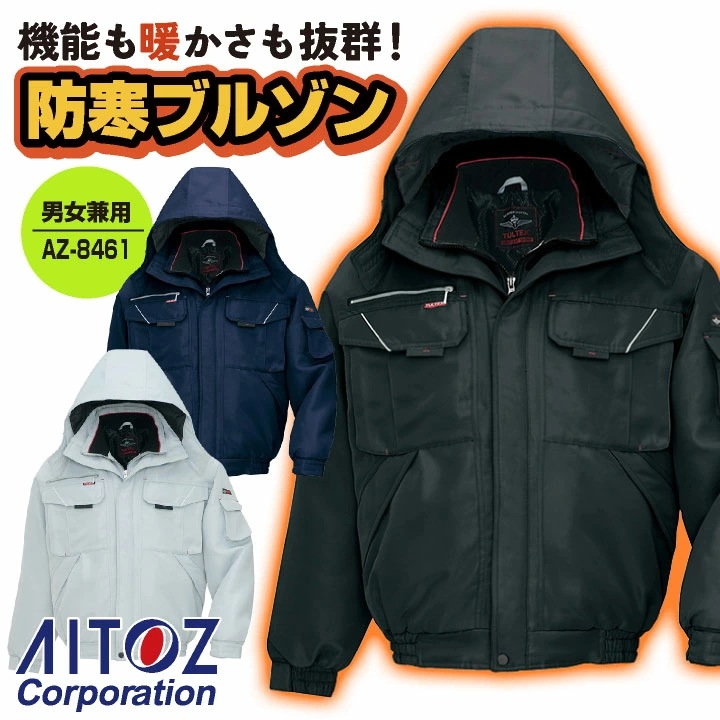 長袖 防寒ブルゾン 秋冬 ジャケット 防寒着 防寒 暖かい カジュアル おしゃれ 工事現場 スキー バイク メンズ レディース /az-8461-b 5,378円