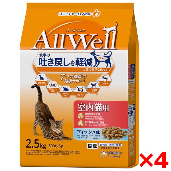 【4個セット】ユニチャーム AllWell オールウェル 室内猫用 フィッシュ味挽き小魚とささみフリーズドライパウダー入り 2.5kg(500g×5袋)