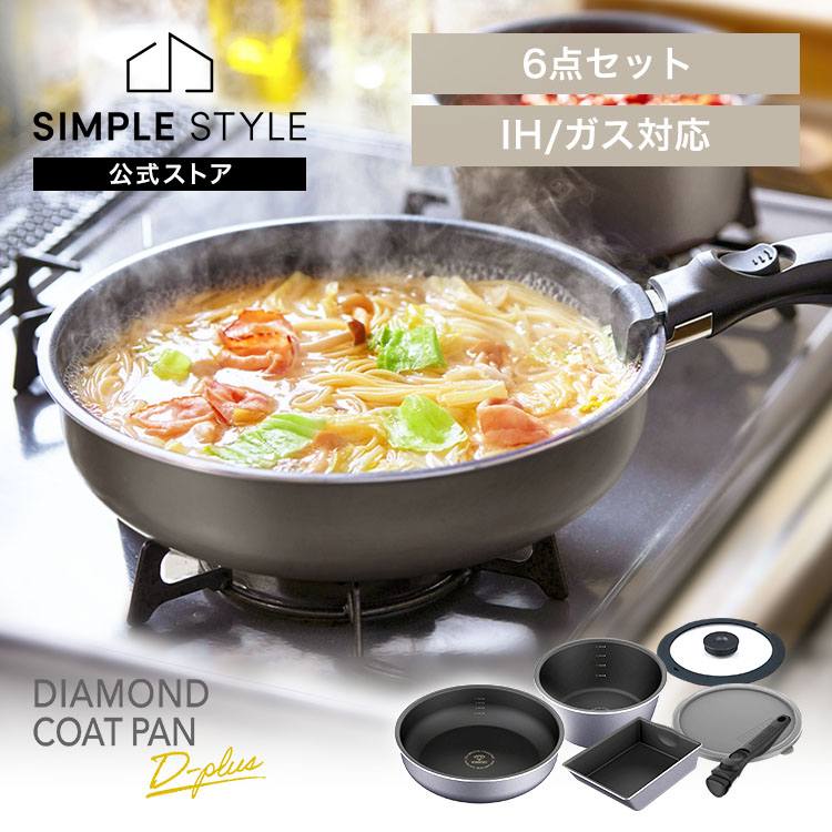 ダイヤモンドコートパンディープラス IH6点セット DCI-S6S スレートグレー 送料無料 IH プレゼント