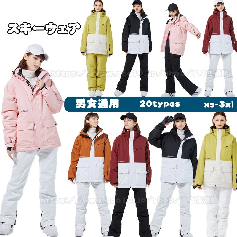 2023冬 スノーボードウェア 上下セット スキーウェア レディース スノボ ウェア ジャケット パンツ 上下セットスノーウェア スキー 撥水 9,695円