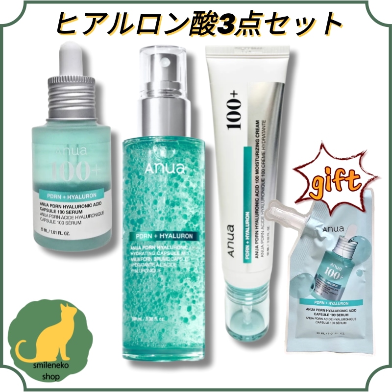 [pdrn セット]]ヒアルロン酸カプセルミスト100ml+セラム30ml+クリーム60ml/giftセラムリフィル/美容液/しわ/水分/白玉/光沢/油分/