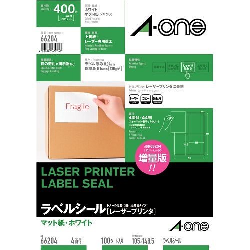 （まとめ買い）LPラベルシールA4 4面100シート入 66204 00008984 [x3]ラベル・ステッカー