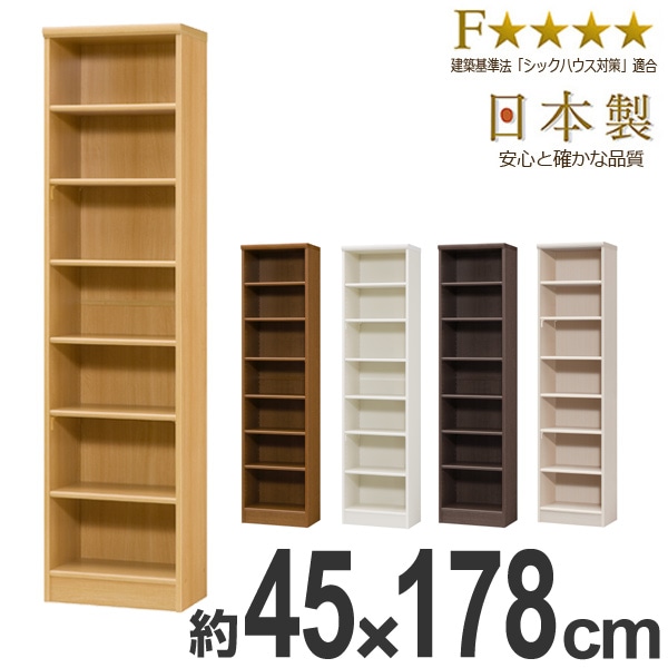 本棚 ブックシェルフ エースラック カラーラック 約幅45cm 高さ178cm オープンラック フリーラック ラック 収納棚 棚 カラーボックス 木製 書棚 大容量 シェルフ シンプル