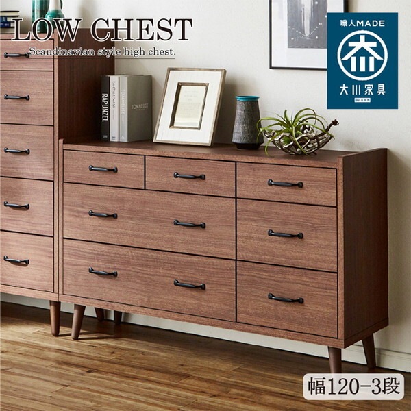 後藤家具物産 CH-01-120-3-WH ホワイト ガイア ローチェスト (幅120-3段) メーカー直送