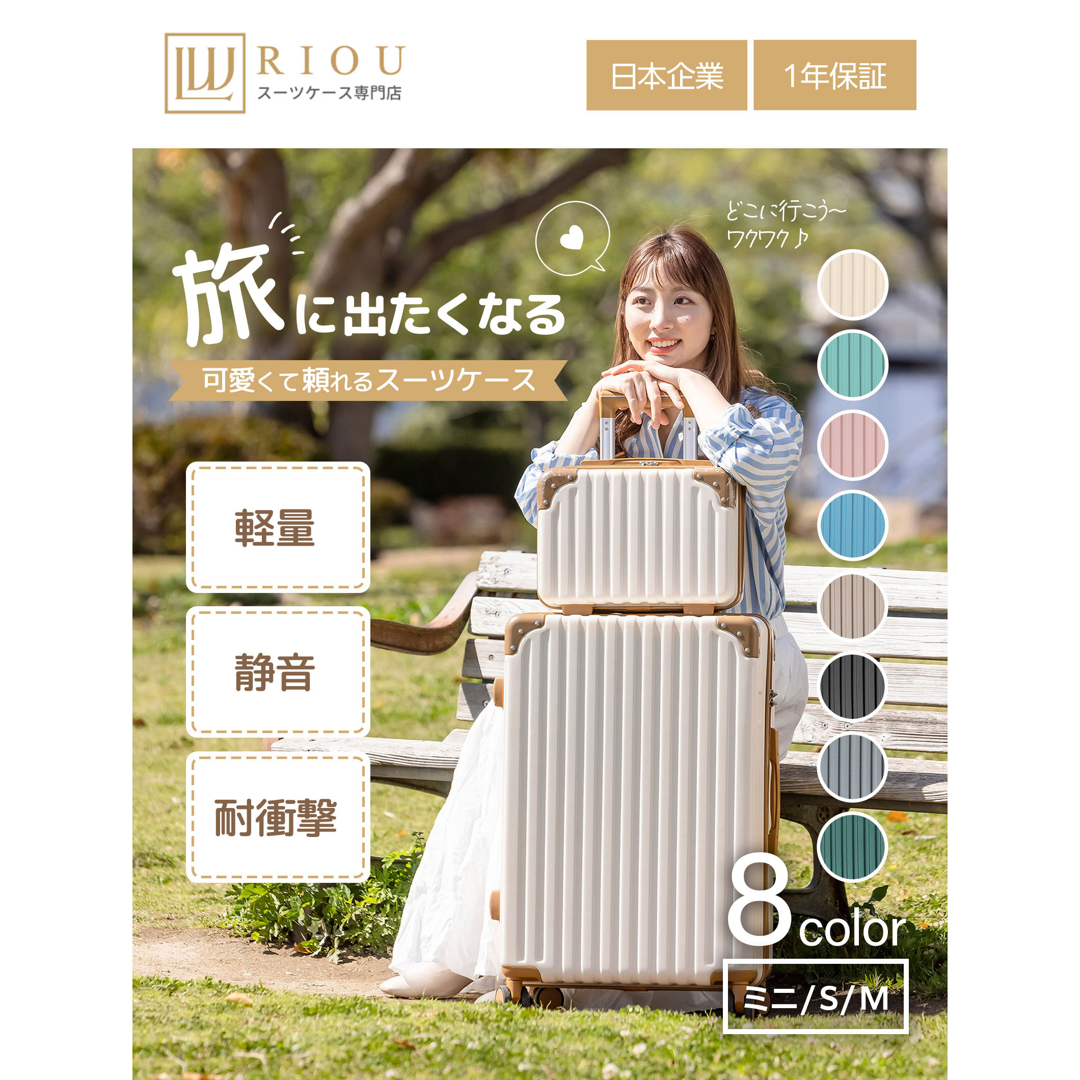 Qoo10] スーツケース Mサイズ キャリーケース : バッグ・雑貨
