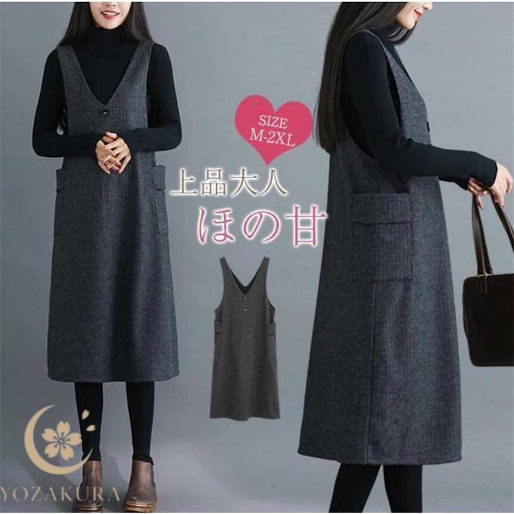 ジャンパースカート ストライプ レディース Vネック ツイード ジャンスカ オールインワン タンクワンピース 重ね着 おしゃれ 春 秋 冬