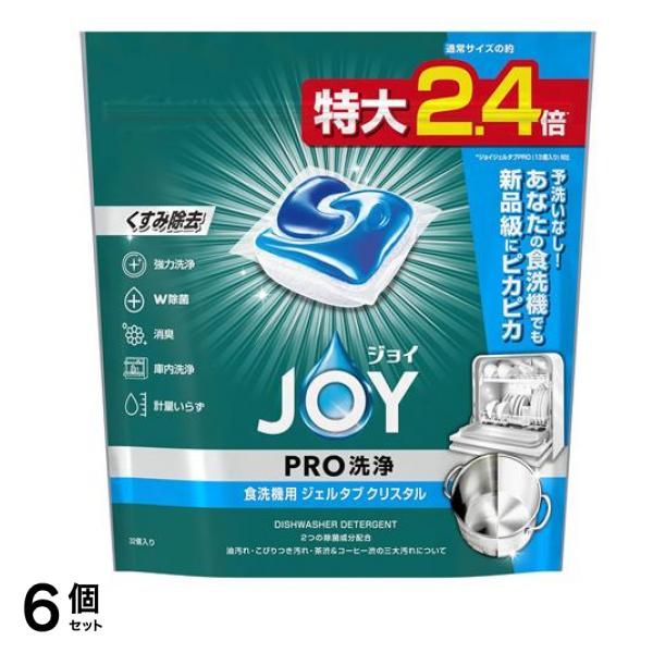 ジェルタブ PRO クリスタル 食洗機用洗剤 特大 32個入 6個セット