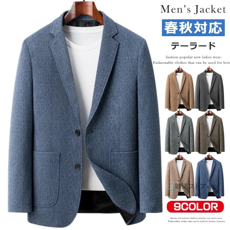 ジャケット テーラードジャケット メンズ ビジネス ブレザー 柄ジャケット 秋服 秋物 2つボタン スーツジャケット テーラード ジャケット 秋冬 カジュアルジャケット ゴルフジャケット 通勤 旅行