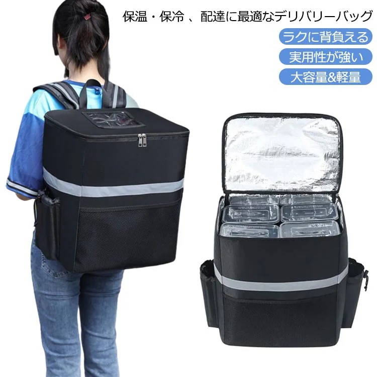 【夏バーゲン】デリバリーバッグ 配達用 ウーバーイーツ バッグ 大容量 ウバック 保温ピザバッグ 保冷バッグ 保温 保冷 リュック カバン 折りたたみ式 軽量 耐荷重 バックパック ピザポーチ ウーバ