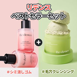 とっておきし新春福袋 Redence 公式 - 肌悩みの本質を解決するスキンケアブランドリデンス 美容液